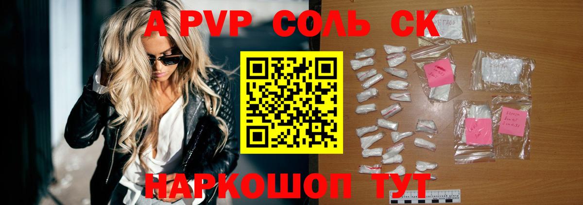 Alpha PVP Crystall  A-PVP  Alpha-PVP СК КРИС  Alfa_PVP СК КРИС  Ярославль  Вход с VPN 