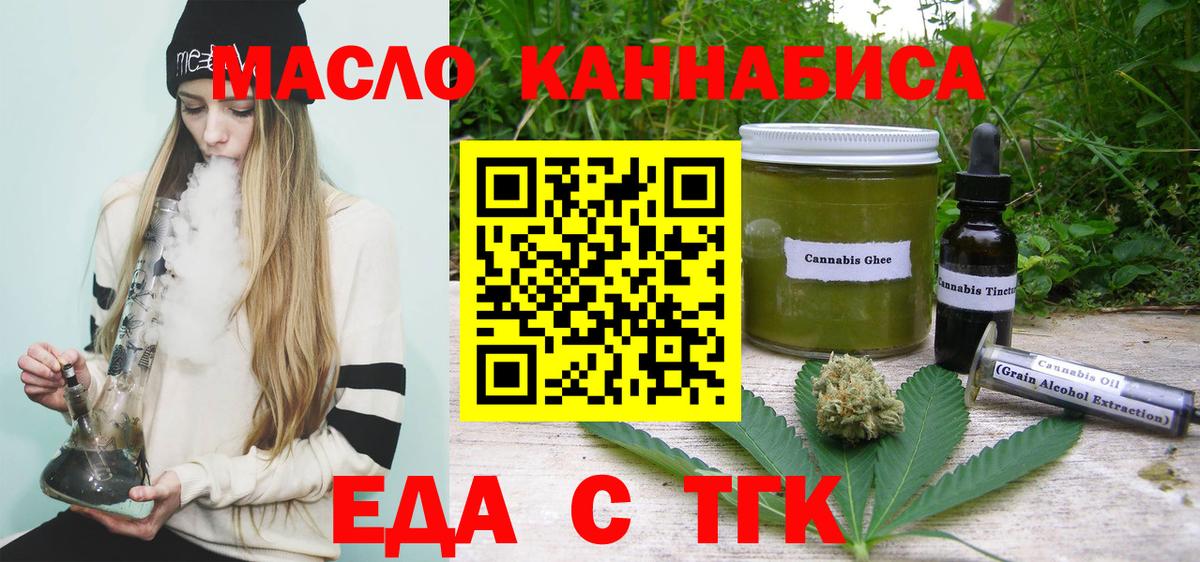 Ярославль  Canna-Cookies марихуана  Вход с VPN 
