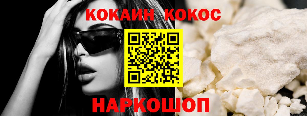 Кокаин 98% Ярославль
