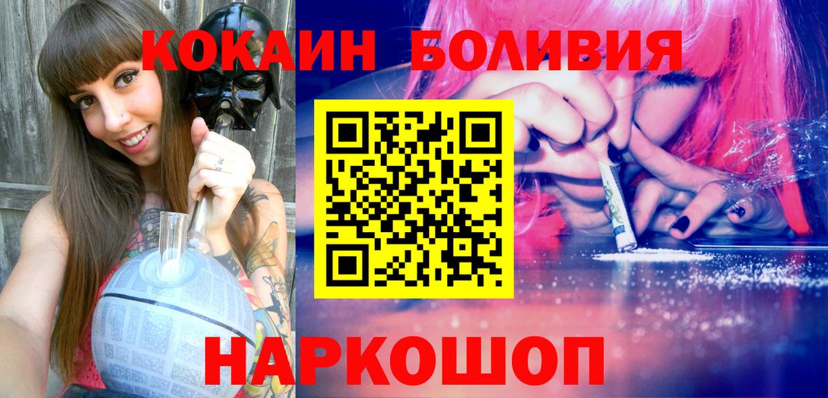 Ярославль  КОКАИН FishScale  Вход с VPN 