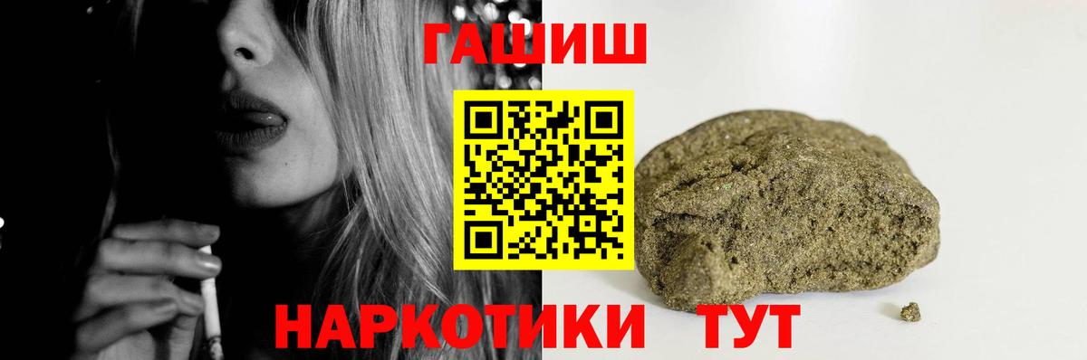 ГАШ индика сатива Ярославль