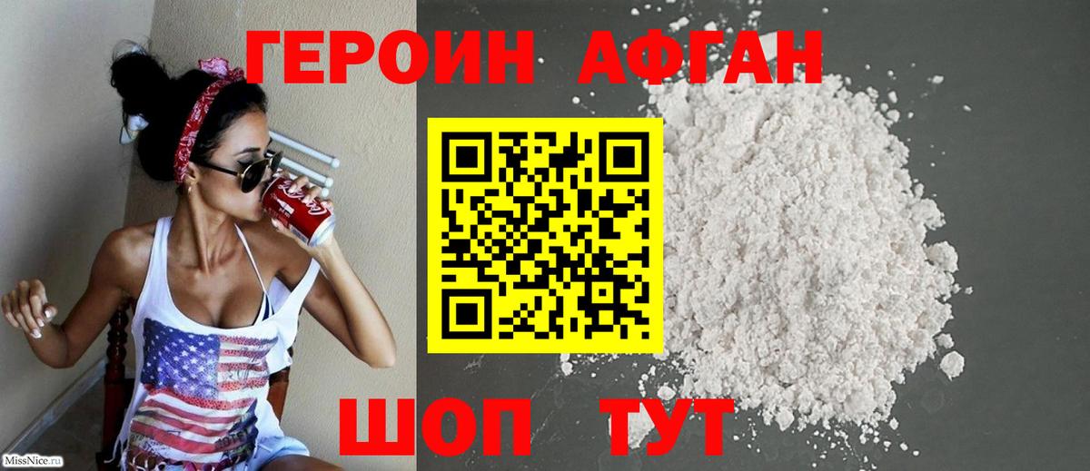 ГЕРОИН  Вход с VPN  Ярославль  Героин белый 