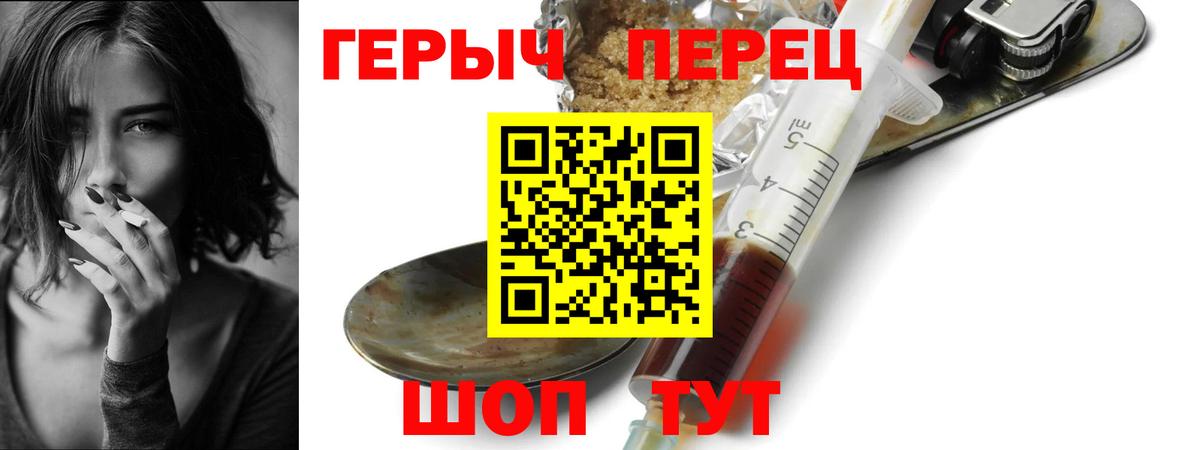 ГЕРОИН белый Ярославль