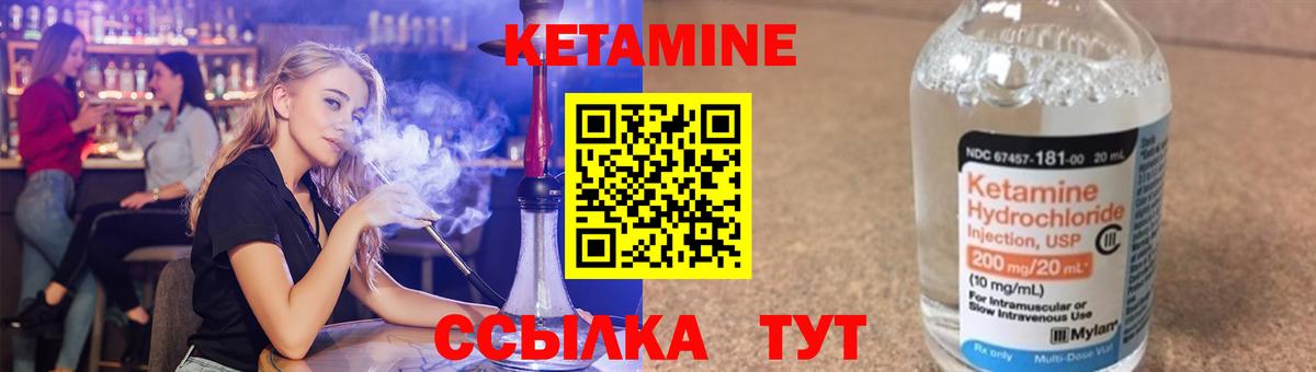 Кетамин VHQ Ярославль
