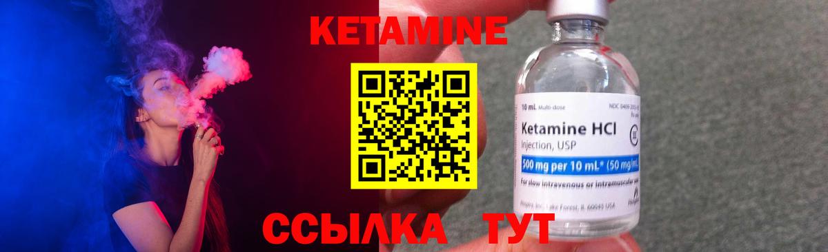 Ярославль  Кетамин ketamine  Вход с VPN  Кетамин VHQ 