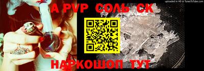 соль курить ск Дубна