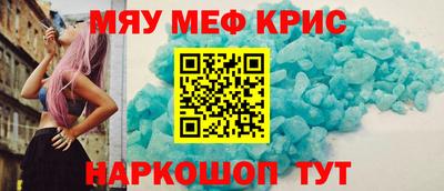 MESCALINE Донецк