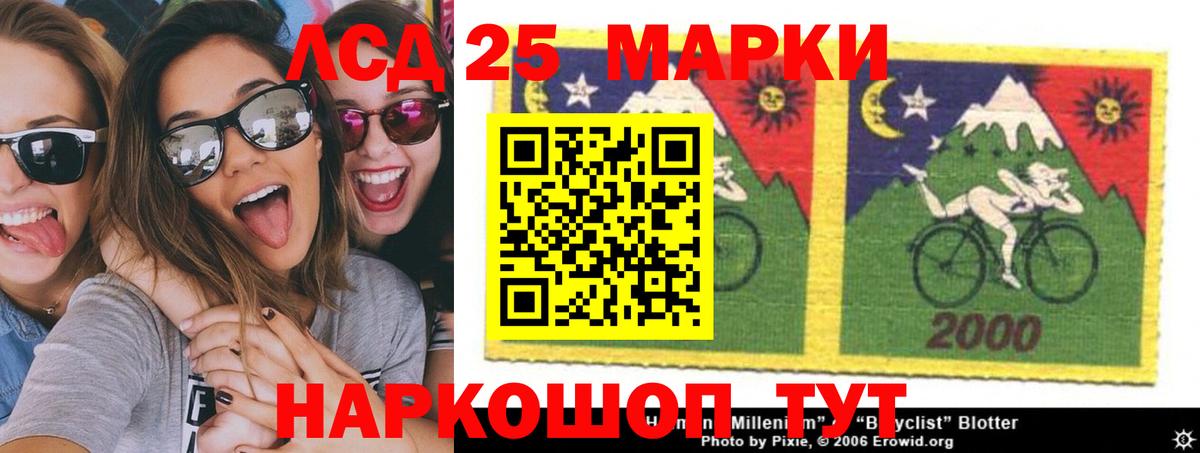 Лсд 25 экстази кислота Ярославль