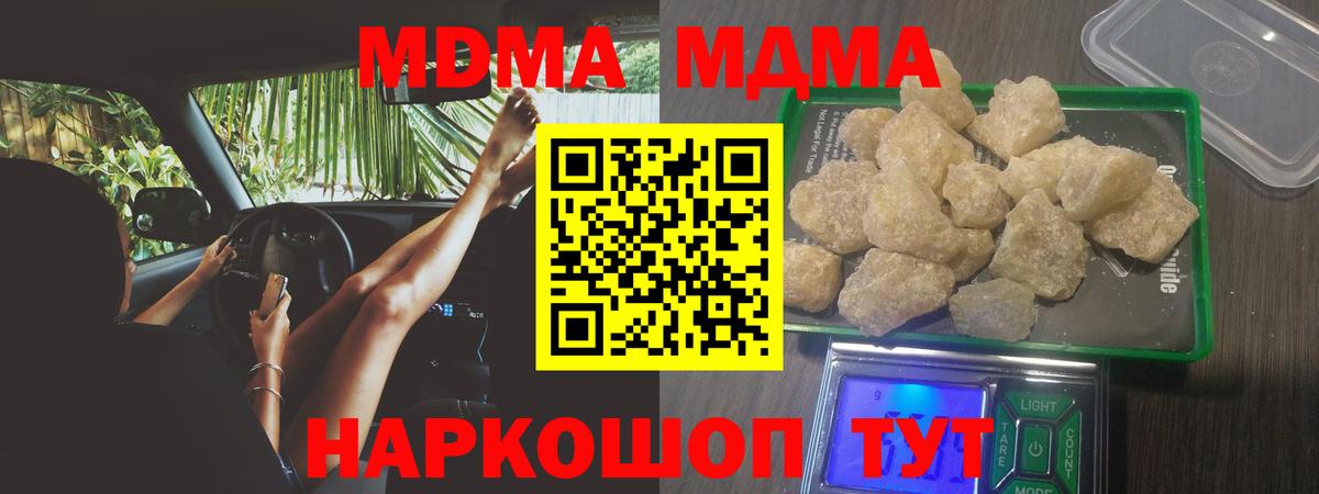 Ярославль  МДМА Molly  Вход с VPN  MDMA  MDMA Molly 