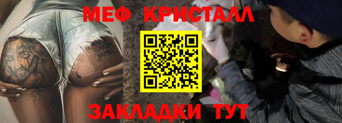 Меф  МЯУ-МЯУ 4 MMC  Вход с VPN  МЯУ-МЯУ  Мефедрон кристаллы  Ярославль 