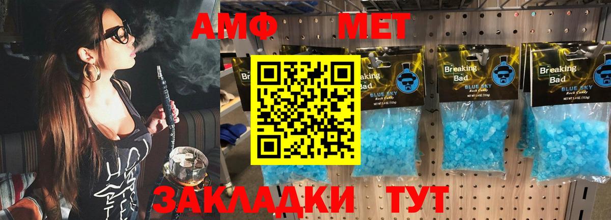 МЕТАМФЕТАМИН пудра  Первитин  Ярославль  Вход с VPN 