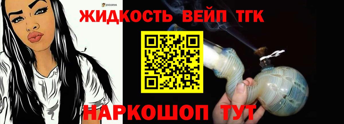 Ярославль  Дистиллят ТГК THC oil  ТГК вейп с тгк  Вход с VPN 