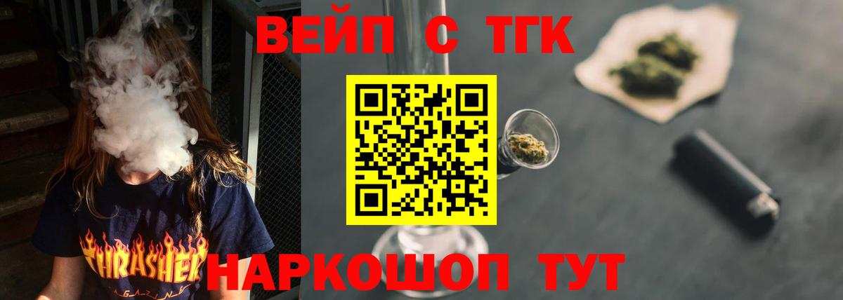 ТГК вейп Ярославль